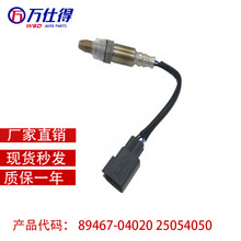 �羳������������ 89467-04020 25054050 ES10933  Oxygen Sensor