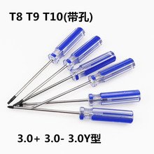 十字一字3mm六角梅花带孔T8 T9 T10水晶彩条头透明手柄蓝色螺丝刀