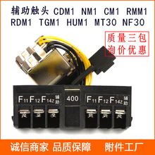 ��·��������ͷ CDM1 NM1- CM1- RMM1 RDM1 ������ͷ