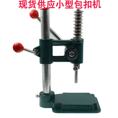 goods in stock small-scale Buckle machine green small-scale Cloth bag button machine manual Cloth bag Cloth bag Prepuce Clinching machine