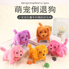 Electric forward plush dog backward will call light forward backward dog simulation animal toy hot-selling source 
