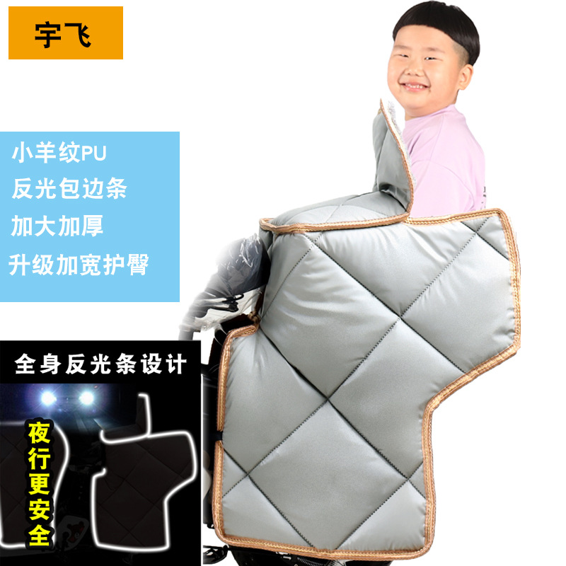 电动车冬季挡风被保暖后座儿童骑行护腿护膝加厚加绒挡风被亲子装|ms