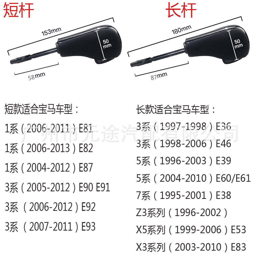 Suitable for BMW 3 Series 5 series Z4 gear handle head E90 gear lever E60 gear E92 wave stick X1 gear shift E46 handball