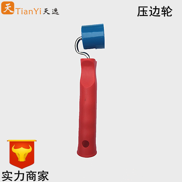 批发墙纸压边轮 滚轮 壁纸修补工具 墙纸施工工具|ms
