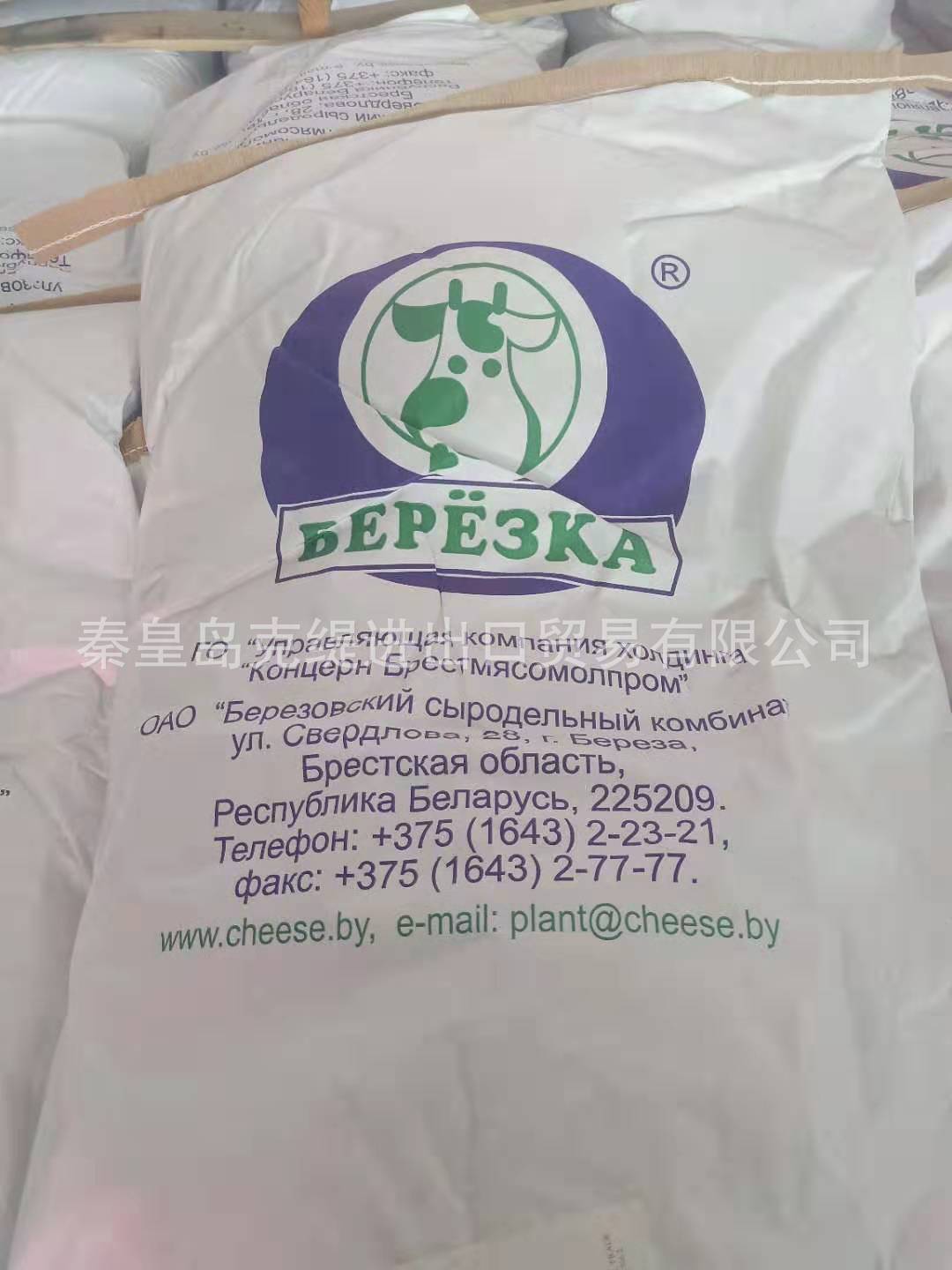 Berioza乳清粉