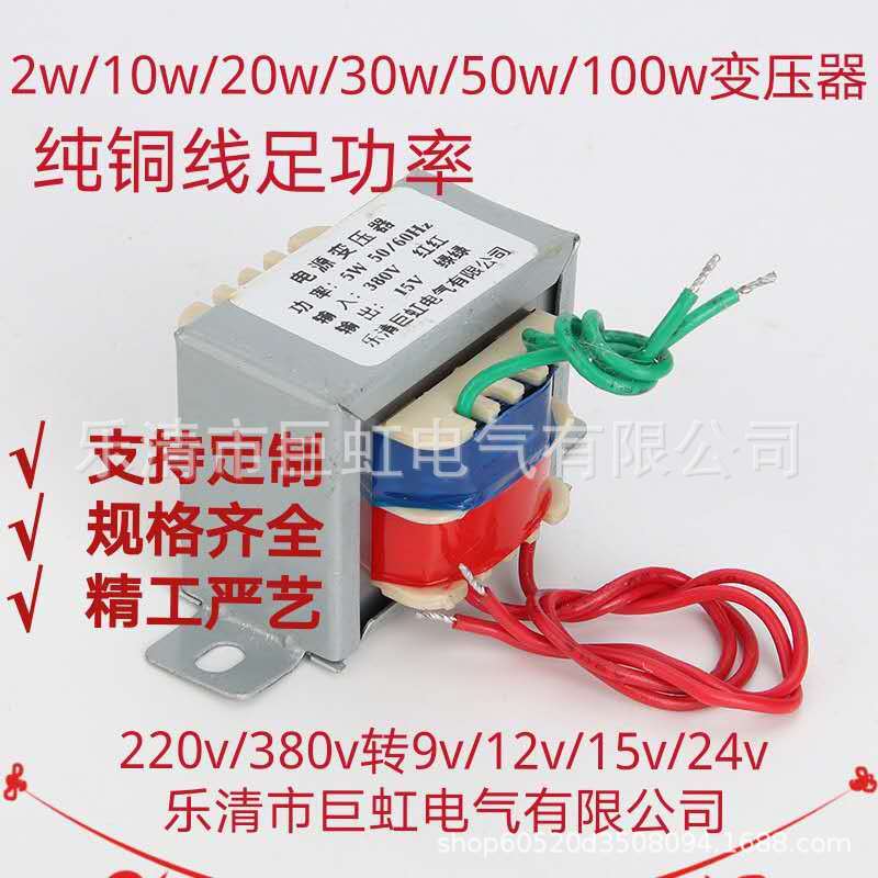 厂家直供遥控开关电源变压器 单相高低频变压器 电子变压器