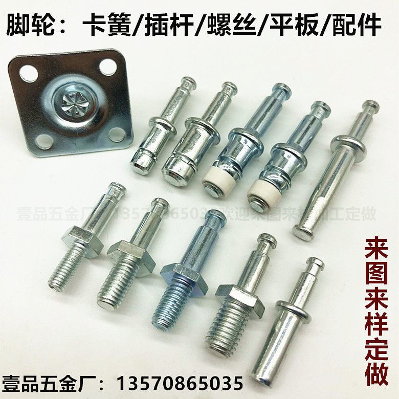 脚轮螺丝卡簧1正