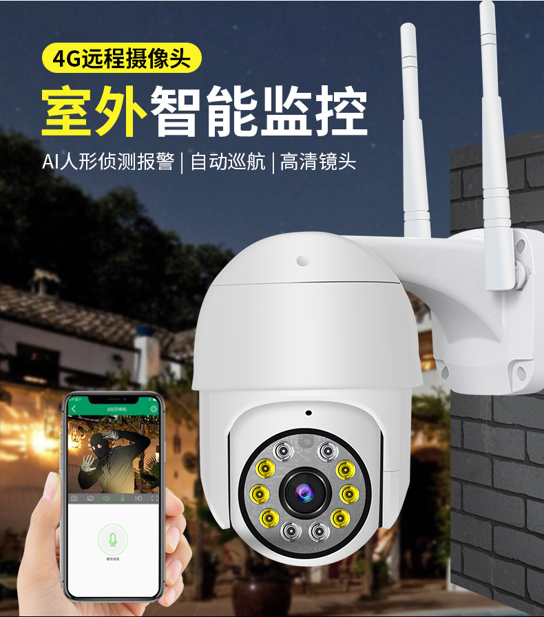 sp17-10灯(4G版)-2020.10.19-V1_01