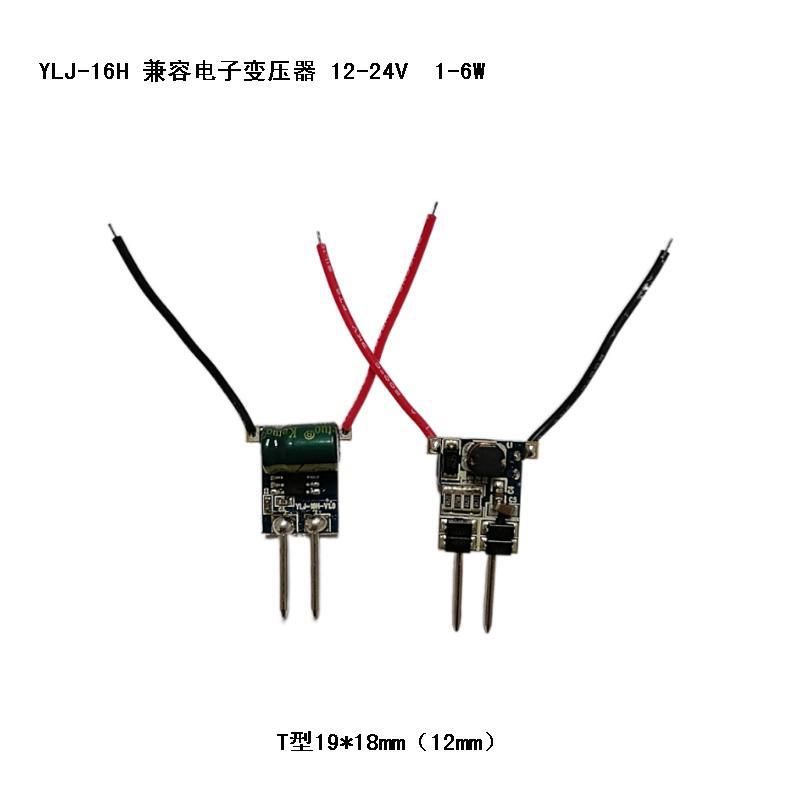 兼容LUMO OSRAM传统电子变压器电源 MR16恒流驱动