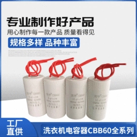 空调配件;薄膜电容器;洗衣机配件