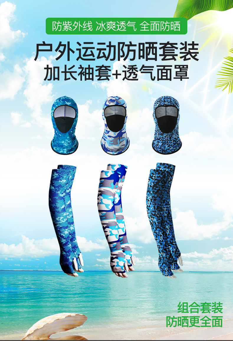 53CM袖套+网纱头套详情页_01.jpg