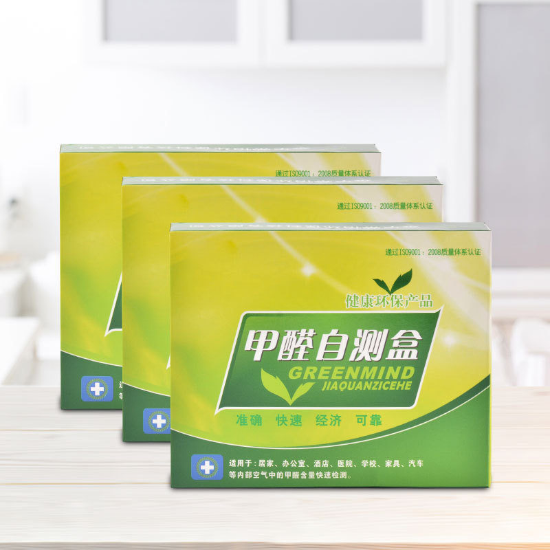 甲醛检测试纸测试仪器测试剂空气新房家用室内专业仪甲醛检测仪器