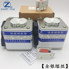 银丝107RSM-1000V/1000A 1100A 1200A 1250A-8快速熔断器正熔