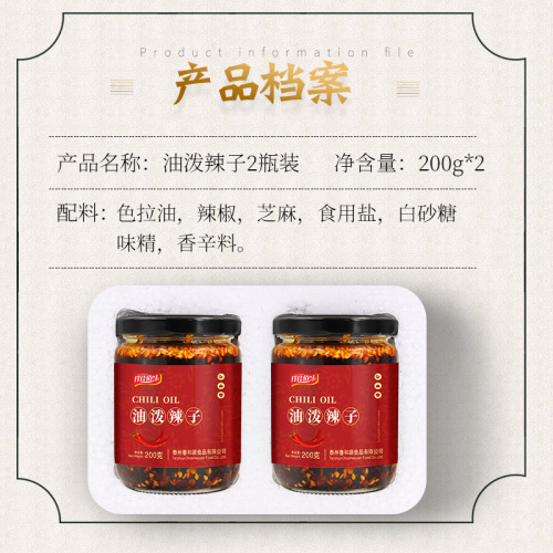 Spicy chili oil dipping sauce for hot pot, fragrant and spicy red chili oil, cold skin noodles salad seasoning, side dish seasoning