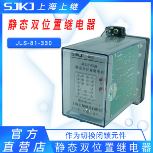 �Ϻ����^ԭ�b JLS-81-330 �o�B�pλ���^��� �����ГQ�]�iԪ��