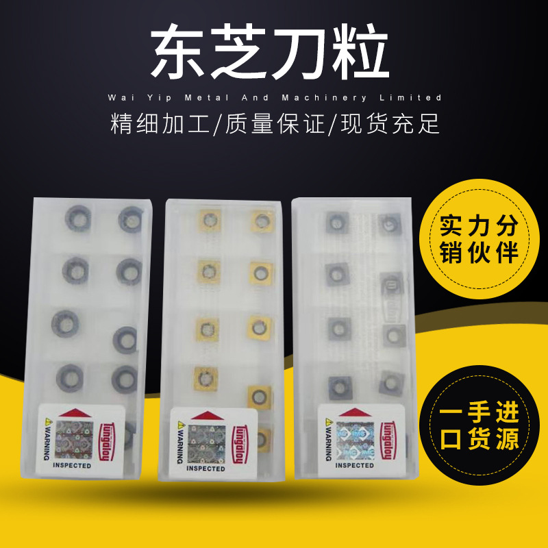 日本东芝刀粒R4R5R6硬质合金大中小三角数控刀片规格齐全