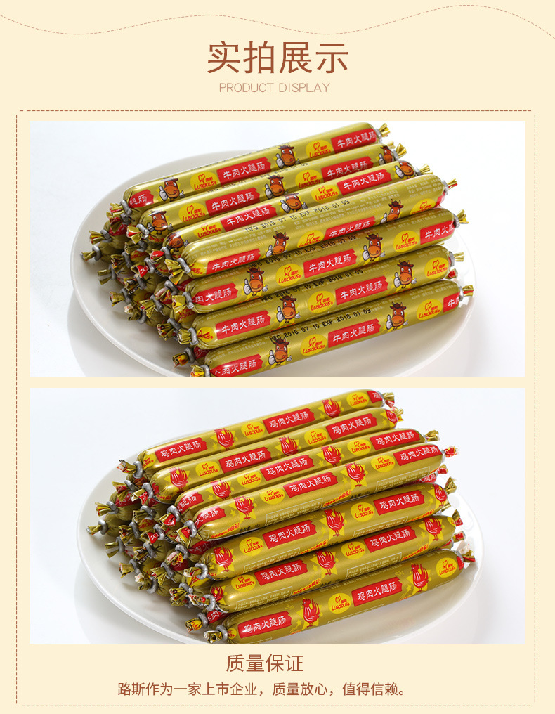 200g火腿肠-ok_06.jpg