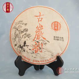 云南普洱茶饼生茶 瑞荣号2014年古岩韵 纯料古树茶 357g