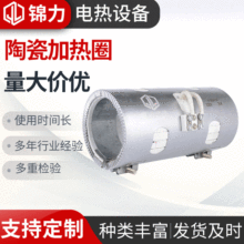 厂家供应 陶瓷加热圈云母加热器陶瓷加热器电加热器 厂家供应