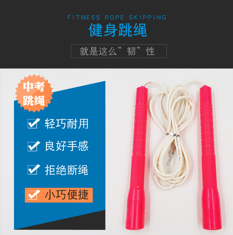 龙花819A速度胶绳