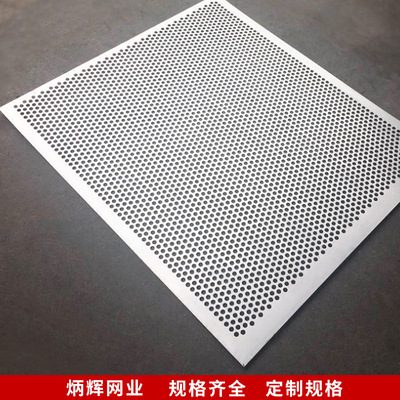 装饰铝板冲孔网厂家 加工 外墙装饰金属网板 冲孔铝板网片|ms