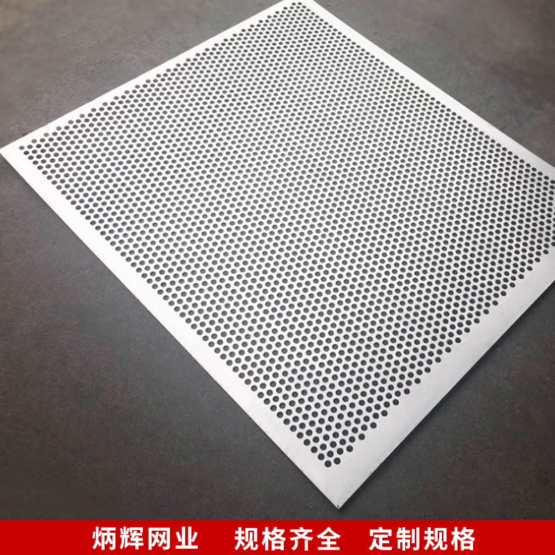 装饰铝板冲孔网厂家 加工 外墙装饰金属网板 冲孔铝板网片|ms