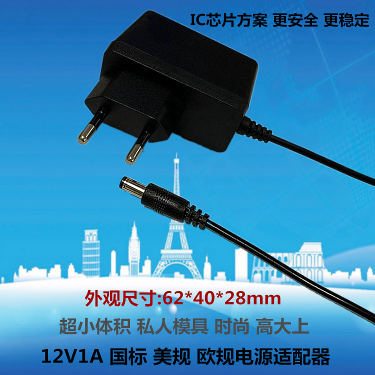 12v1a欧规电源适配器 机顶盒电源 光纤猫路由器开关电源 监控LED