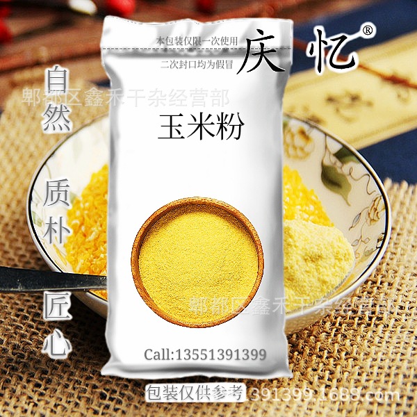 Corn flour Cornstarch Gold powder Whole grains Shandong Hebei Direct selling Qingyi grain site Chengdu wholesale