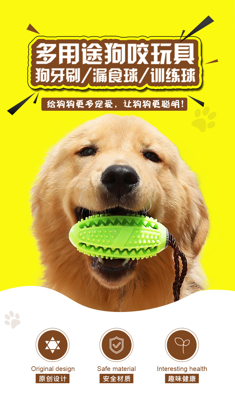 漏食球详情-gai_01