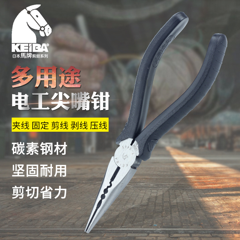 原装进口日本马牌KEIBA电工尖嘴T-308S/316S/346S尖咀钳尖头钳子