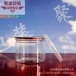 新85口径易拉罐麻辣小海鲜pet塑料瓶饼干罐三七粉包装瓶密封保鲜