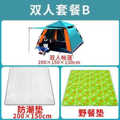 Çadırlar — Outdoor Camping Thickened 3-4 Full-automatic - dark-green-double-package-b-applicable-number-of-persons