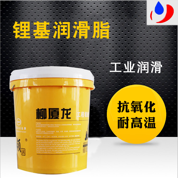 高级锂基润滑脂  山东领润润滑脂厂家