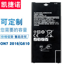 适用于三星ON7 2016版 J7 Prime EB-BG610ABE电池 A6S手机锂电池
