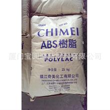 镇江奇美ABS D-190 通用注塑级 耐高温 电器部件 塑料米塑胶原料