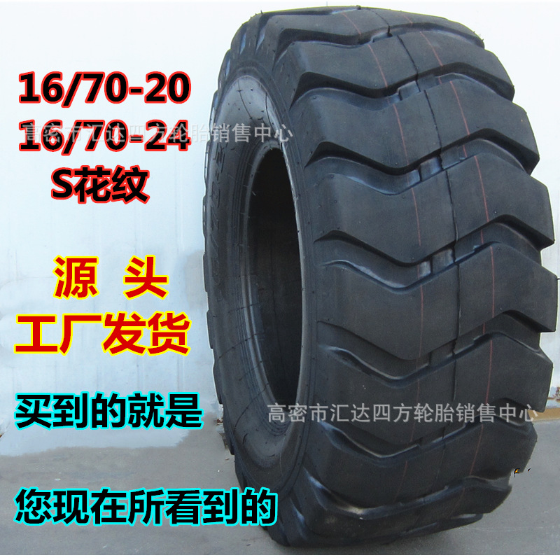 现货供应16/70-20装载机轮胎 工程机械轮胎  批发零售