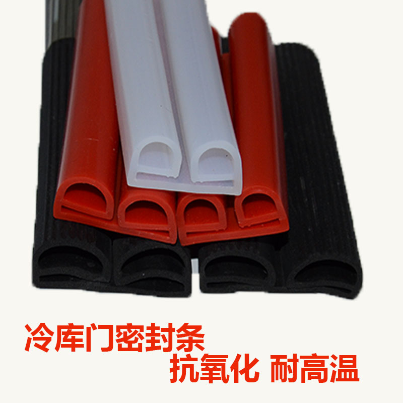 双孔U型防尘防冻密封条 冷库平移门   胶条  冷库专用密封条