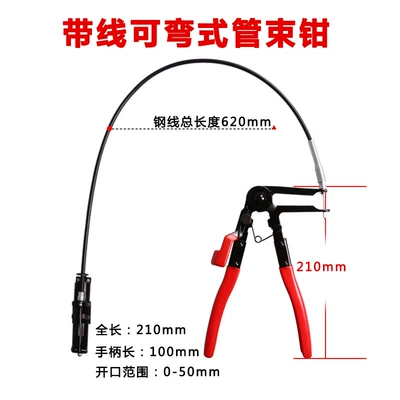 Bend type with line clamp clamp throat type pipe bundle clamp clamp clamp clamp automobile water pipe clamp clamp (Mühərrik tənzimləmə alətləri) - bending-type-with-line-pipe-bundle-tongs