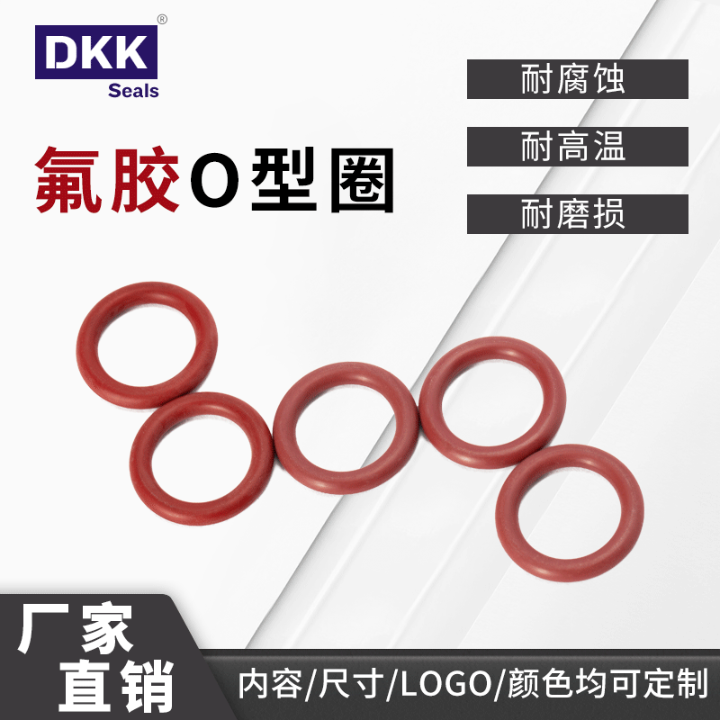 氟胶O型橡胶圈  耐腐耐酸碱氟胶O型密封圈专业柔性定制密封圈厂家