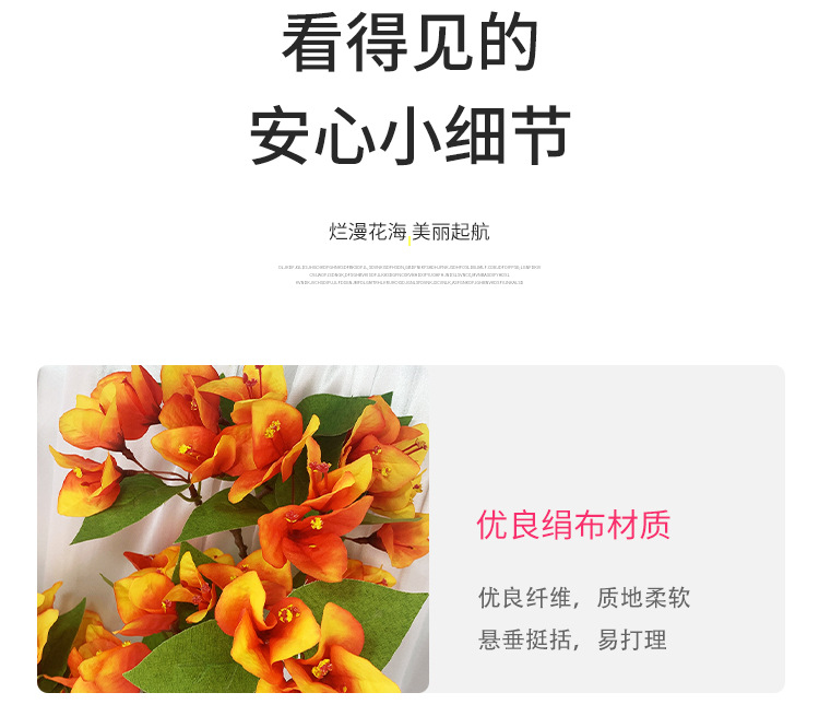 新三角梅,假花,仿真花,婚礼装饰,家居摆件,拍摄背景布局,绢花