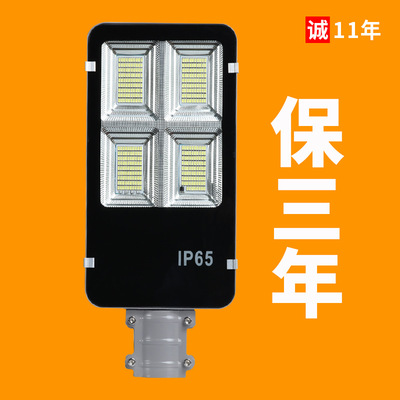 Wholesale new 50W 100W 150W 200W LED solar energy street lamp The street lamp head Countryside household Split