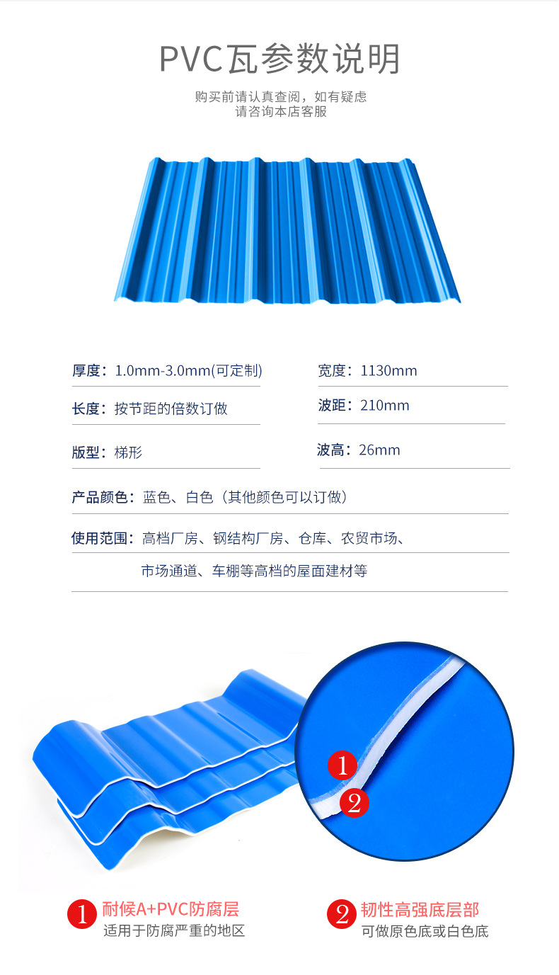 红创PVC梯形瓦_07.jpg