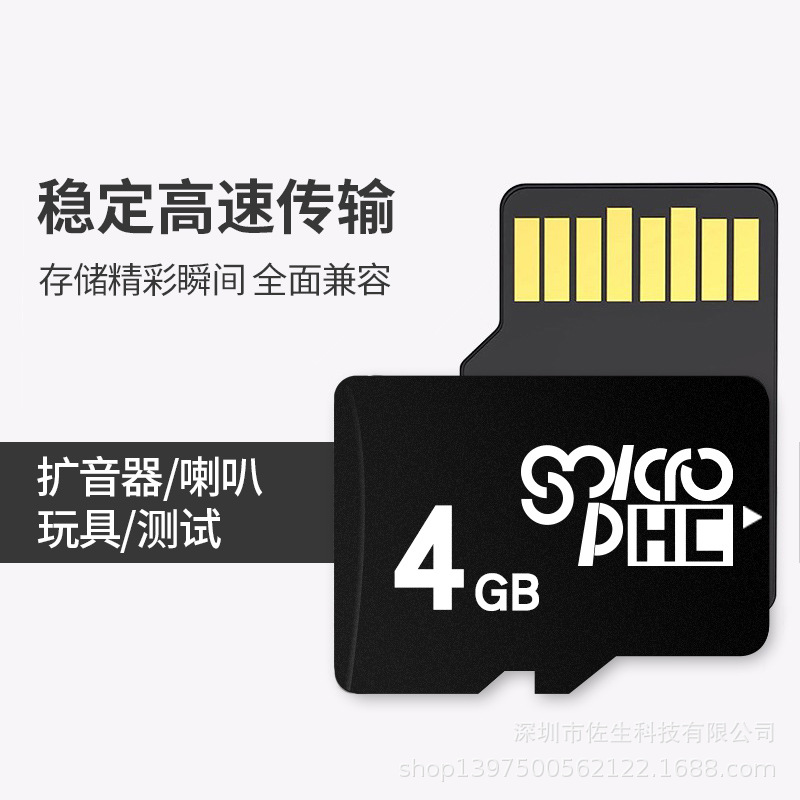 Wholesale high speed enough 4g memory ca...