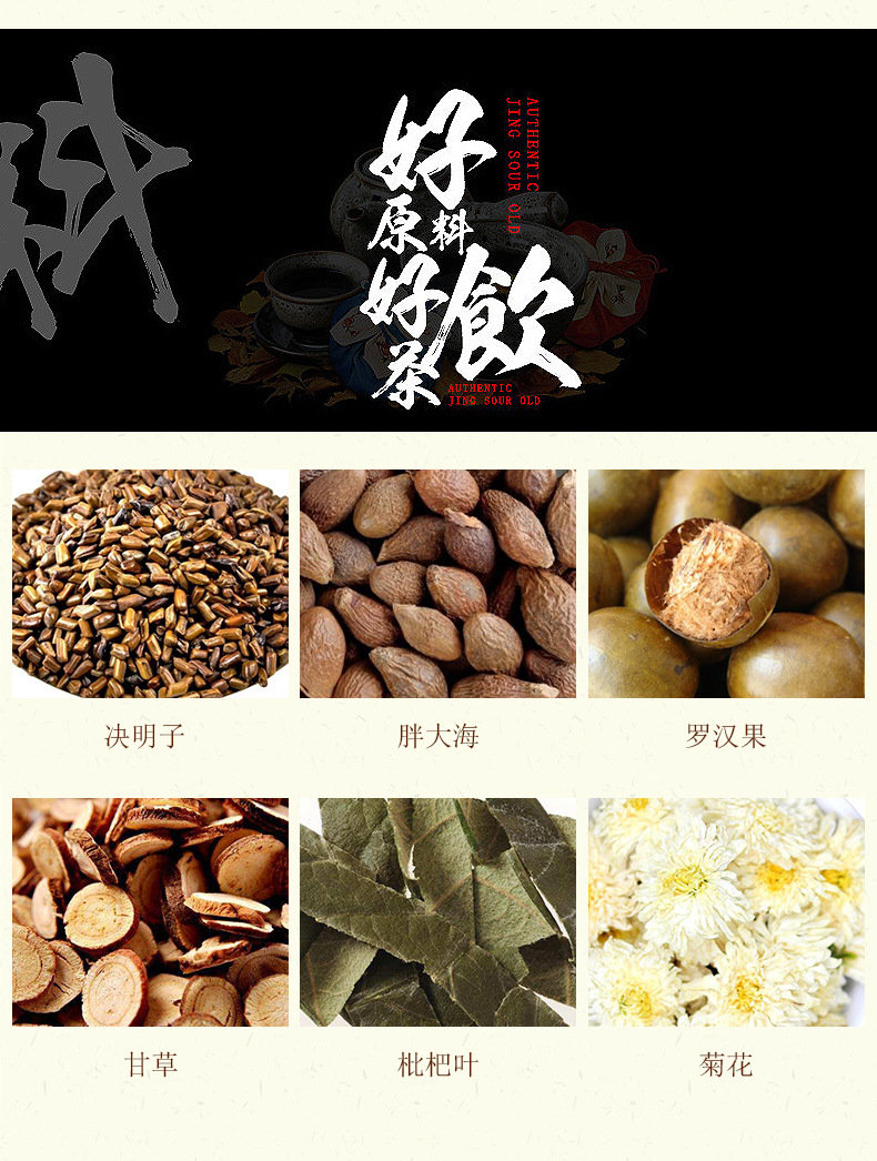 Fat sea chrysanthemum tea _07 jpg