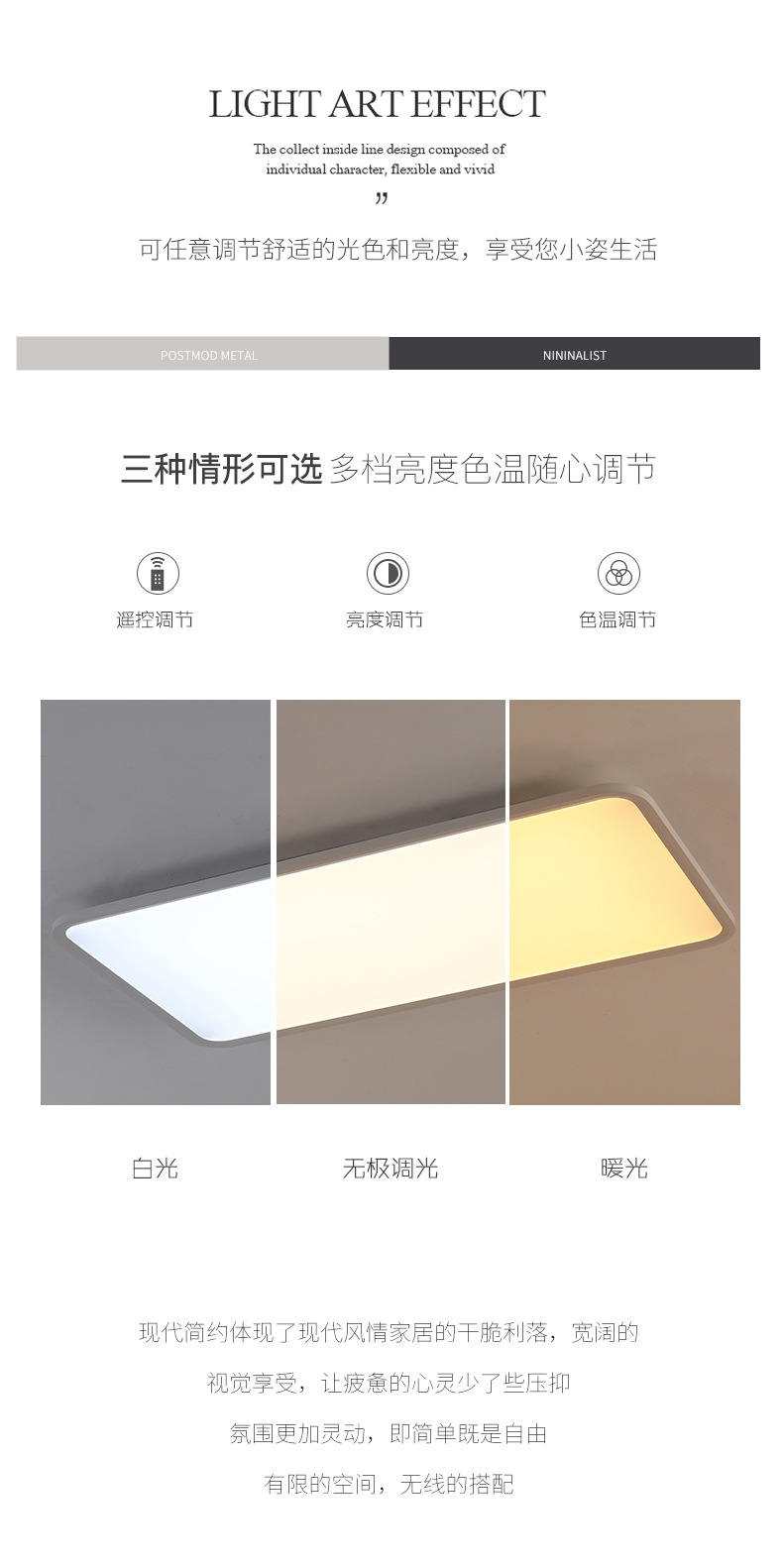 极简吸顶灯详情页1_02