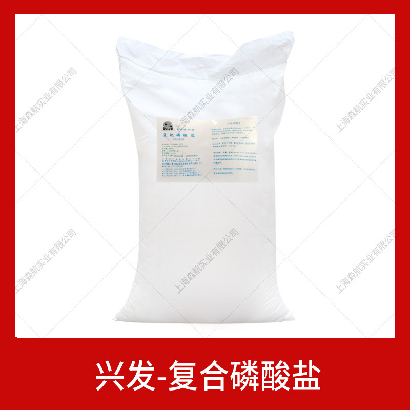 興發複合磷酸鹽 面制品肉制品增重保水劑增脆增彈面條餅