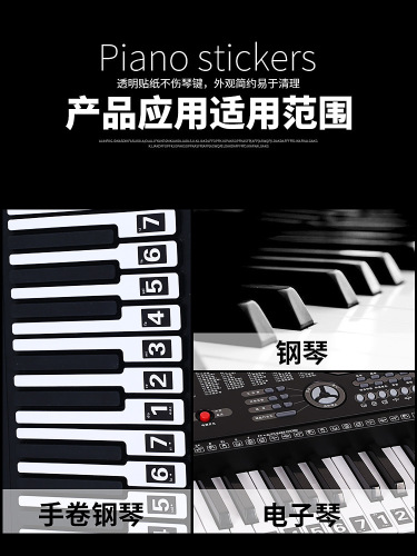 88/61/54-key universal hand-rolled piano keyboard stickers electronic piano staff electric piano notation standard stickers
