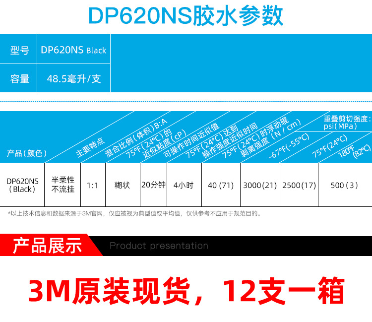 DP620NS详情_03.jpg