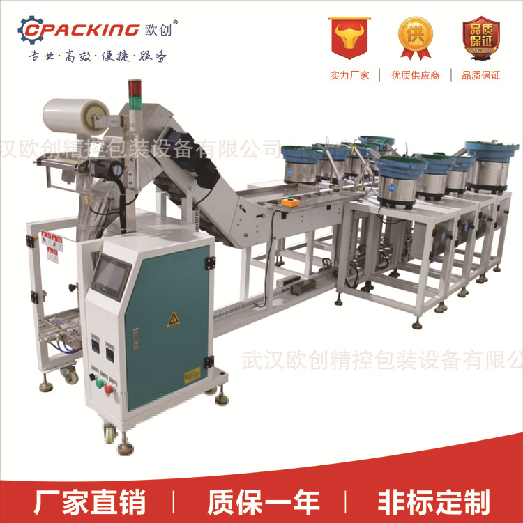 全自动螺丝包装机 10震动盘包装机 家具行业五金件自动包装机