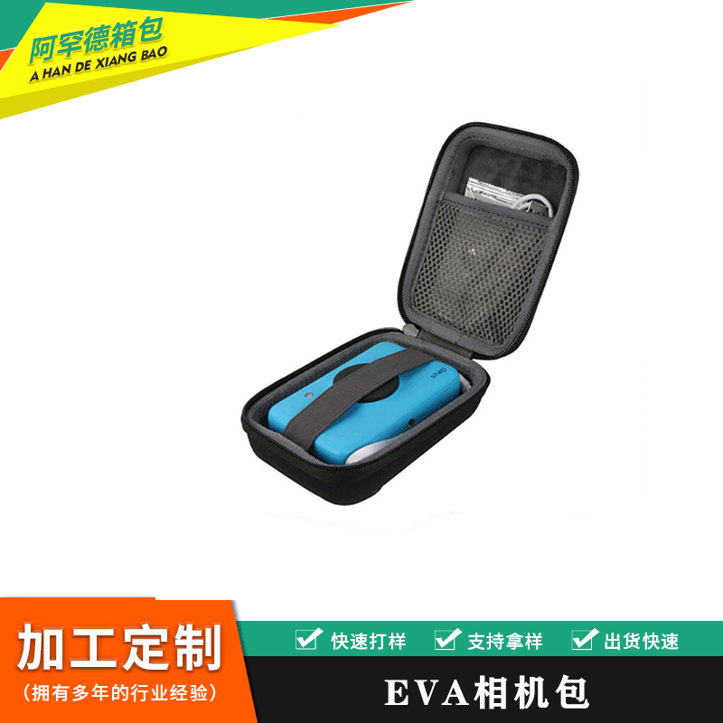 eva数码相机新款包 移动电源拉链收纳包 蓝牙手机耳机包零钱包